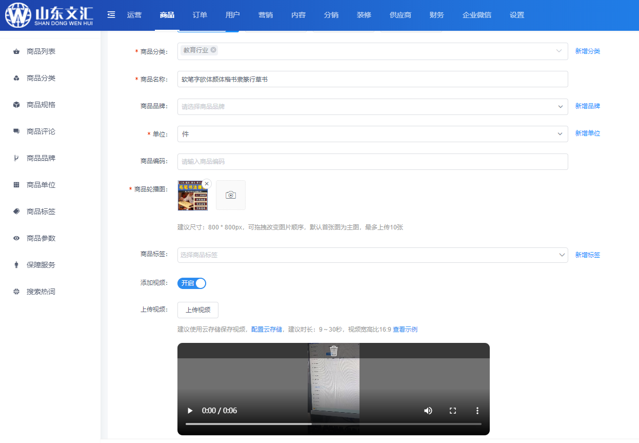 商品详情