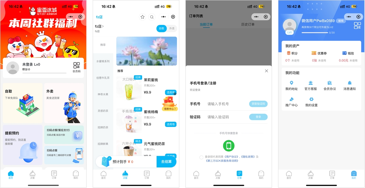 门店点餐系统：用户端功能设计与管理端运营策略解析