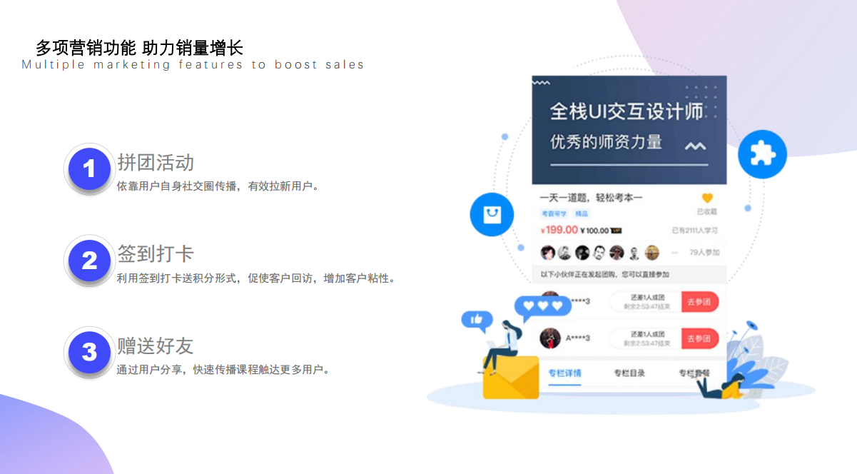 营销功能