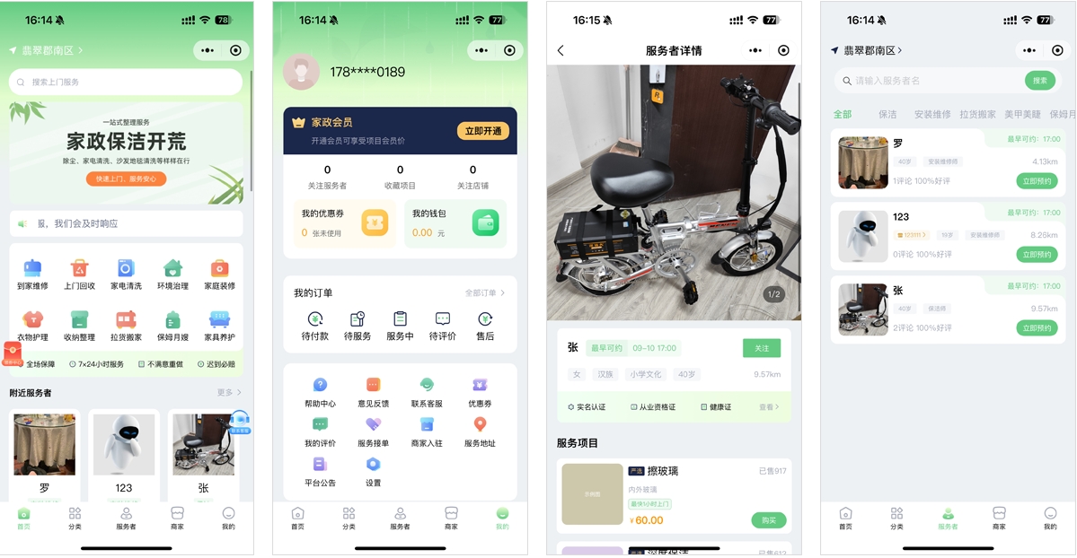 济南建网站上门家政系统大逆袭!甩开传统模式的N个优势 济南建网站上门家政系统大逆袭!甩开传统模式的N个优势