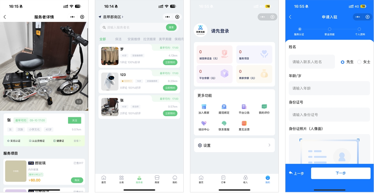 上门家政系统大逆袭！甩开传统模式的N个优势
