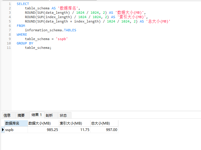 MySQL查询特定数据库大小的方法