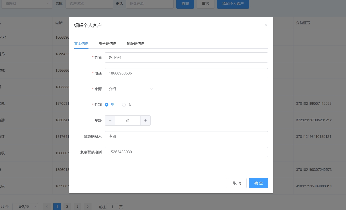 微信截图_20250609113216