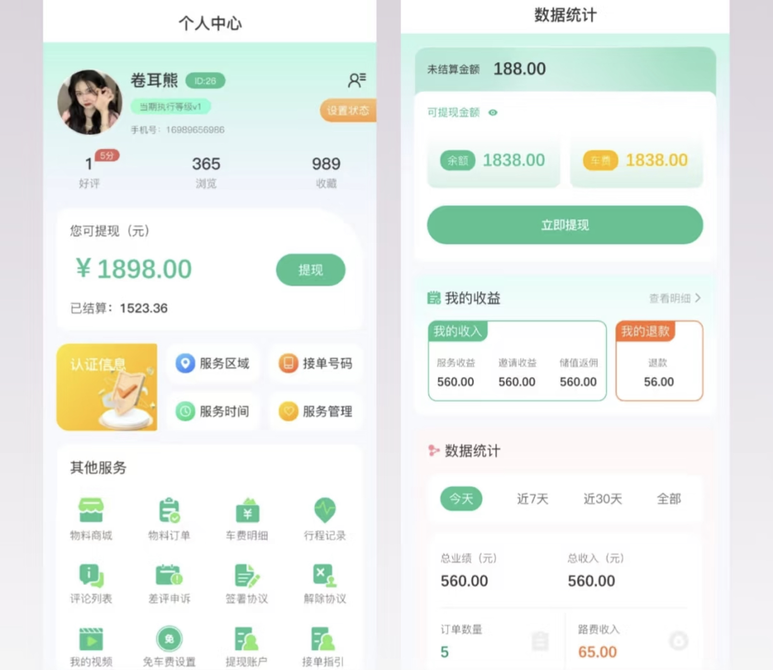 財(cái)務(wù)管理