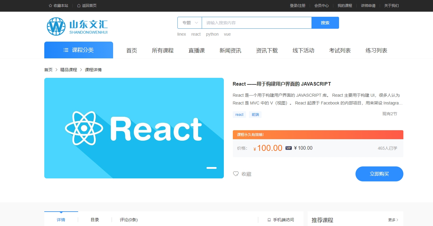 济南建网站知识付费系统:多元化内容呈现与变现途径全解析! 济南建网站知识付费系统:多元化内容呈现与变现途径全解析!