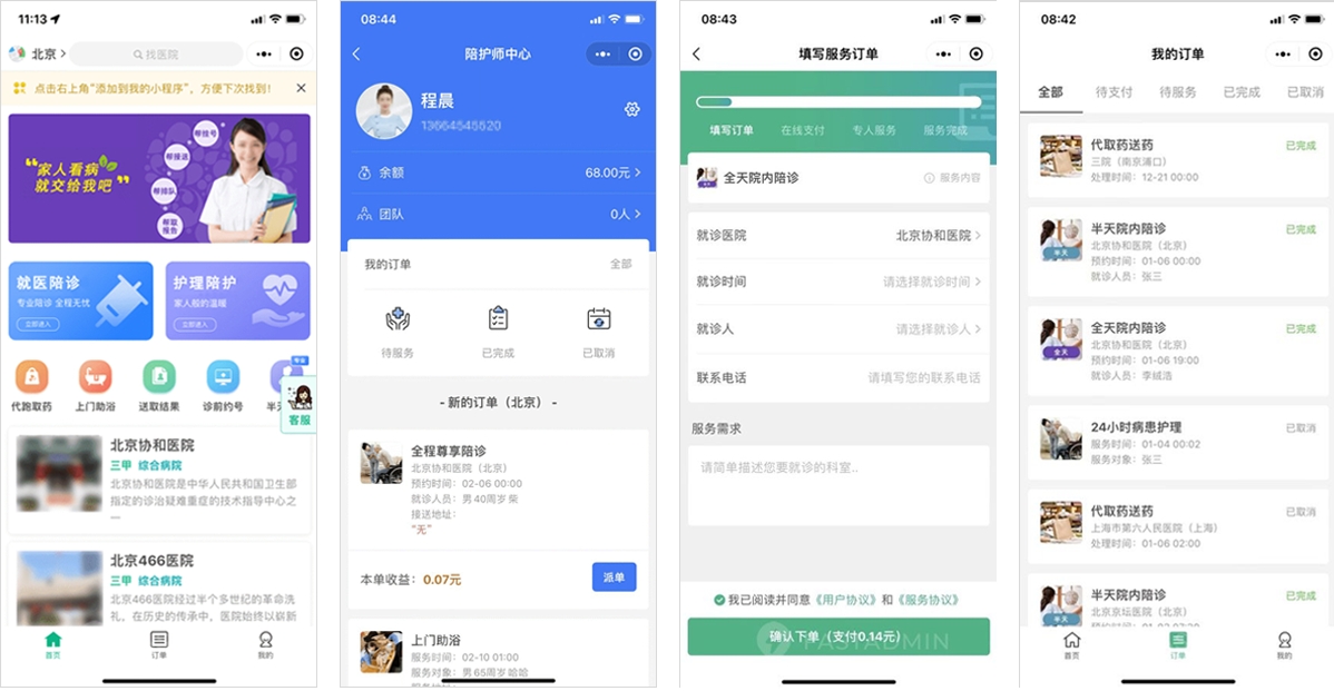 预约陪诊系统：患者在预约过程中如何选择适合自己的陪诊师