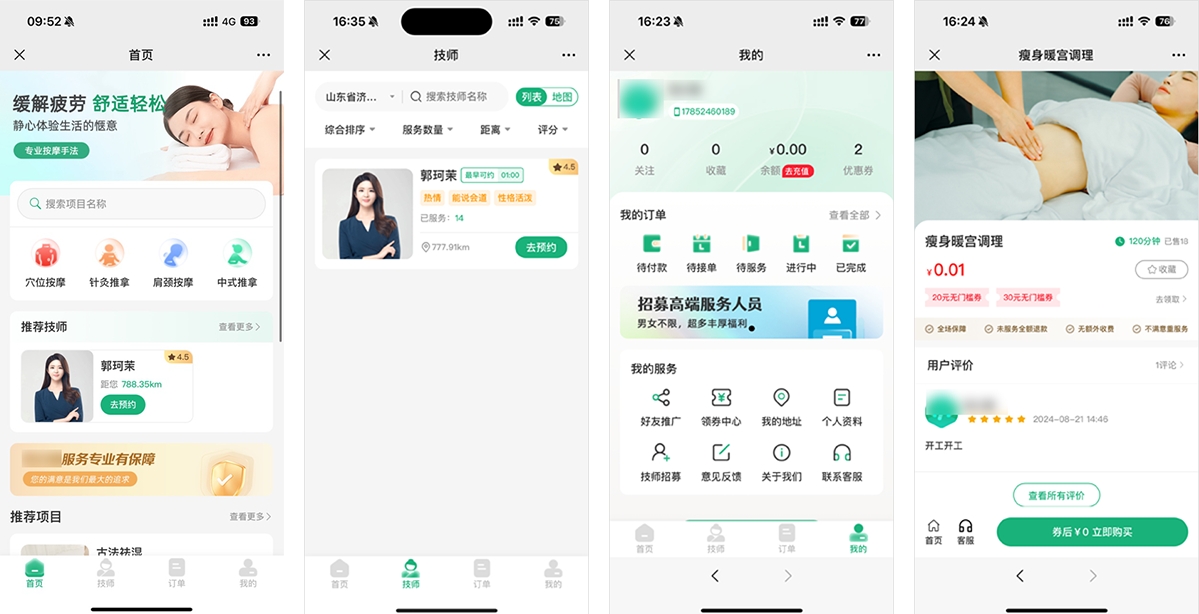 預(yù)約服務(wù)系統(tǒng)如何減少消費(fèi)者的出行時(shí)間和成本