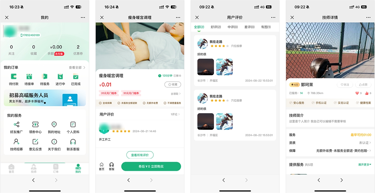 预约服务系统如何确保服务流程的透明化