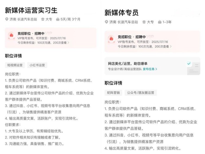 新媒体岗位：软件公司破圈增长的引擎