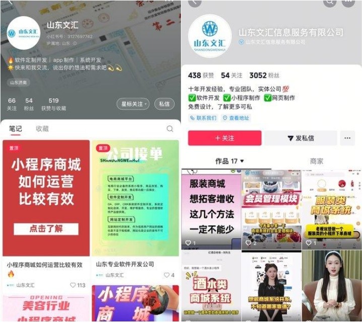 新媒体岗位：软件公司破圈增长的引擎