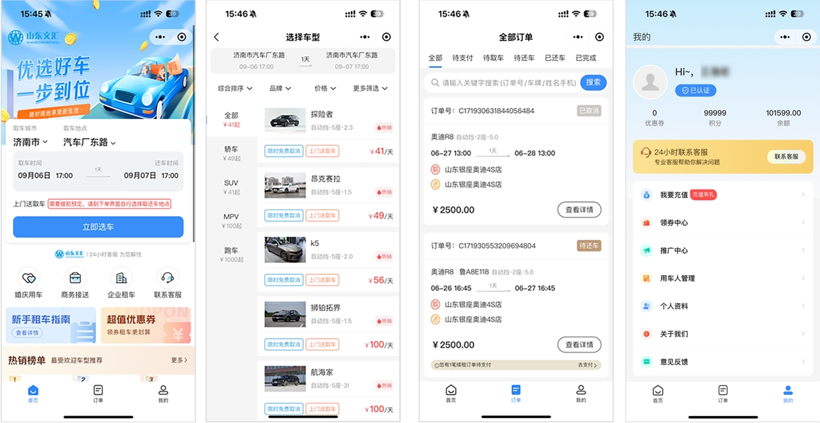 如何利用汽车租赁系统便捷预订车辆？看这里！