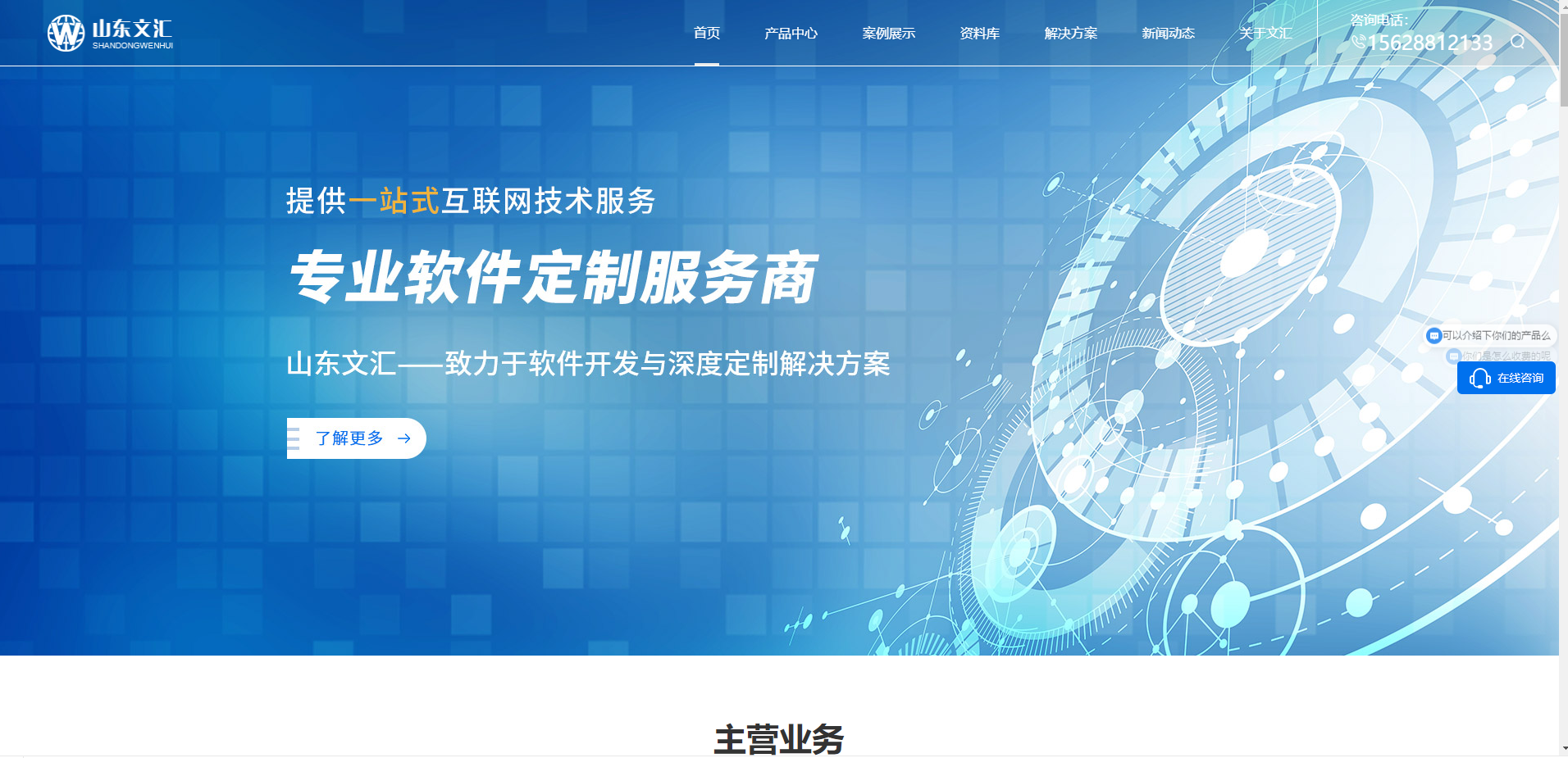 山东文汇官网首页