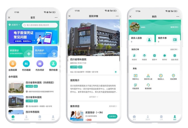 济南建网站预约陪诊系统:患者如何预约陪诊服务的全流程揭秘! 济南建网站预约陪诊系统:患者如何预约陪诊服务的全流程揭秘!