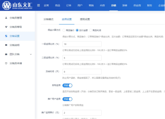 分销比例