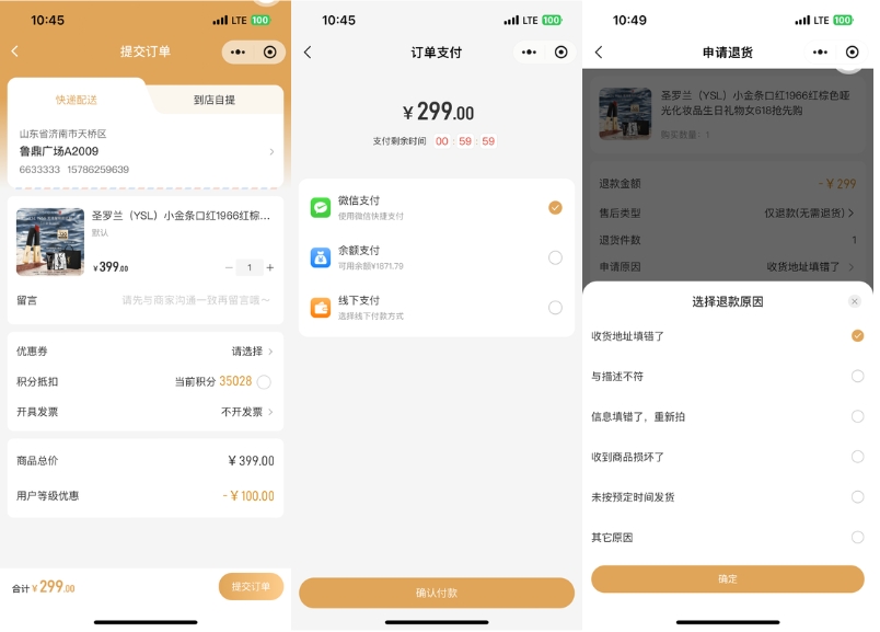 商城系统：有效解决消费者面临的五大购物痛点