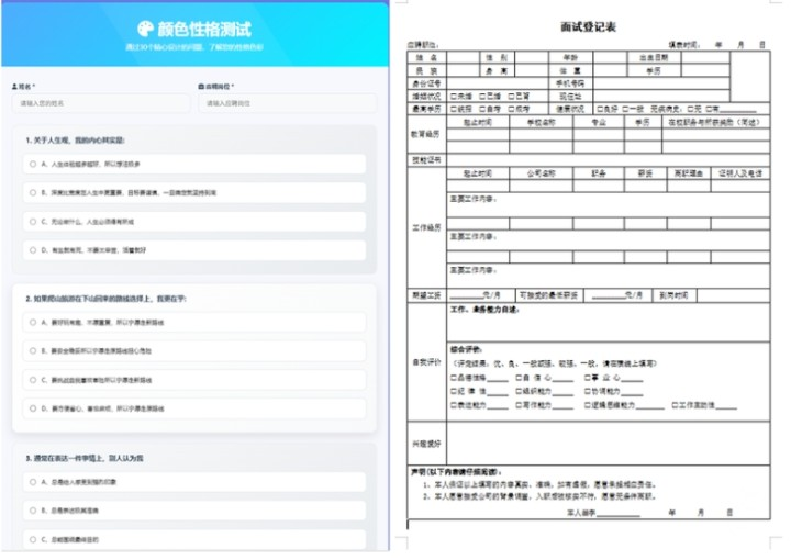 山東文匯信息服務(wù)有限公司招聘流程：從邀約到入職，我們這樣溝通（二：面試流程篇）