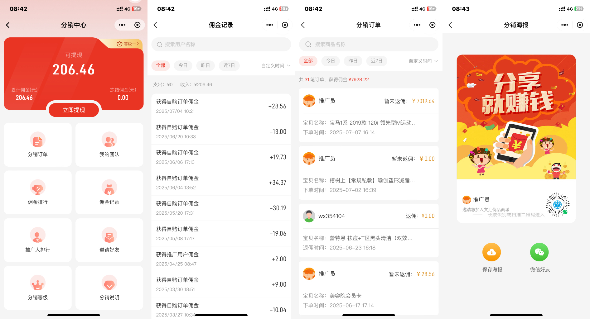 分銷中心