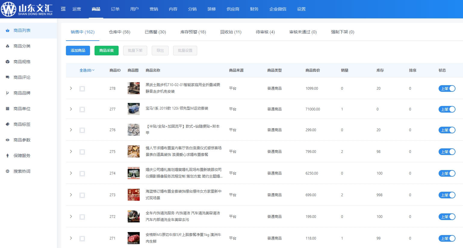 济南建网站商城系统:帮助商家突破问题痛点的关键利器 济南建网站商城系统:帮助商家突破问题痛点的关键利器