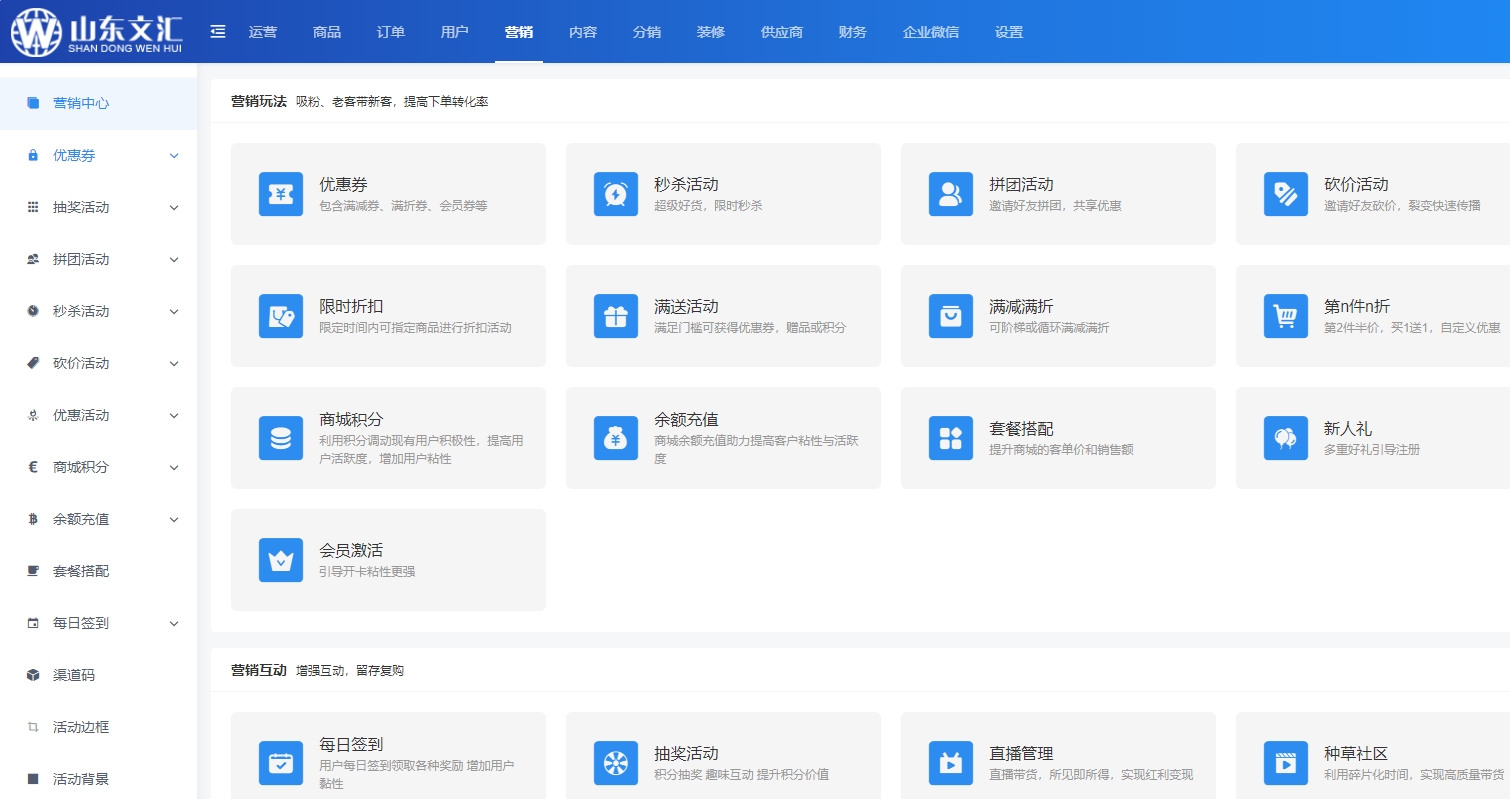 商城系統(tǒng)：幫助商家突破問題痛點(diǎn)的關(guān)鍵利器