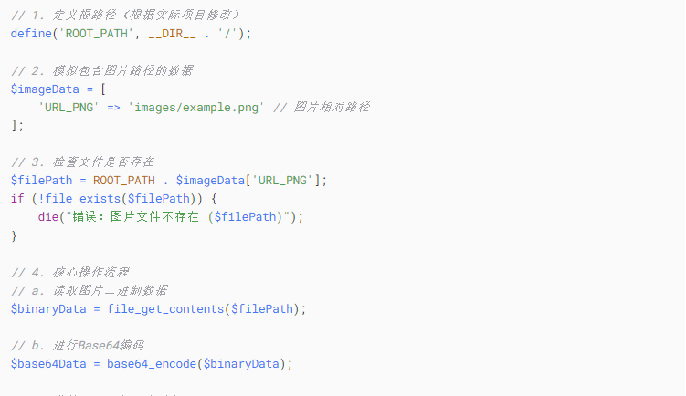 PHP从base64_encode到chunk_split进一步处理base64格式数据