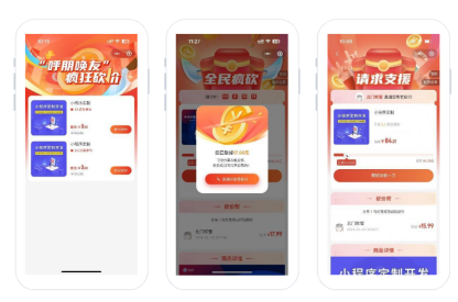 砍价活动爆火！电商人靠“砍一刀”撬起千万流量