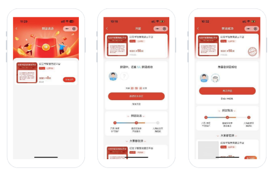微信拼團：訂單量飆升的秘密武器