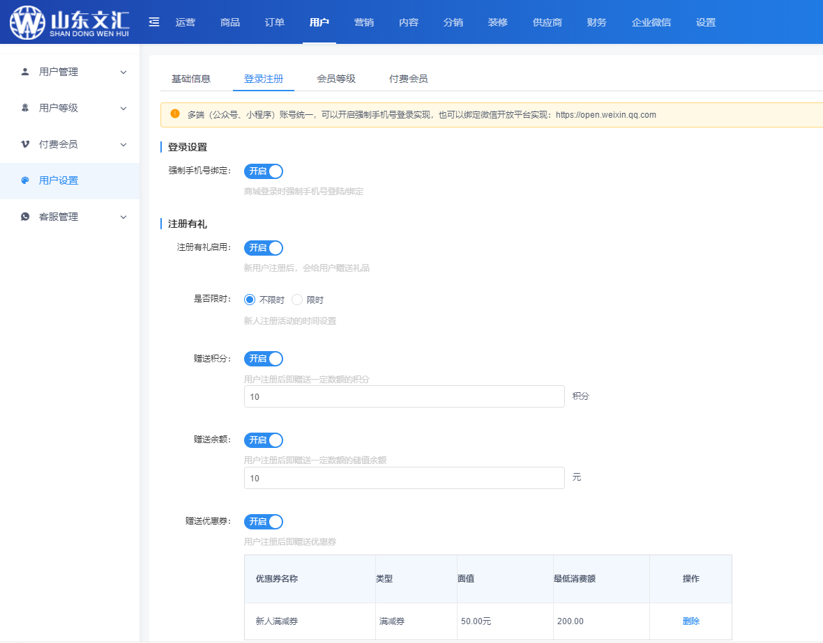 新人礼