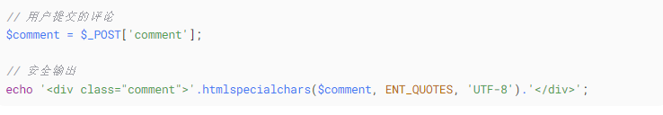 PHP安全輸出：htmlspecialchars函數(shù)詳解