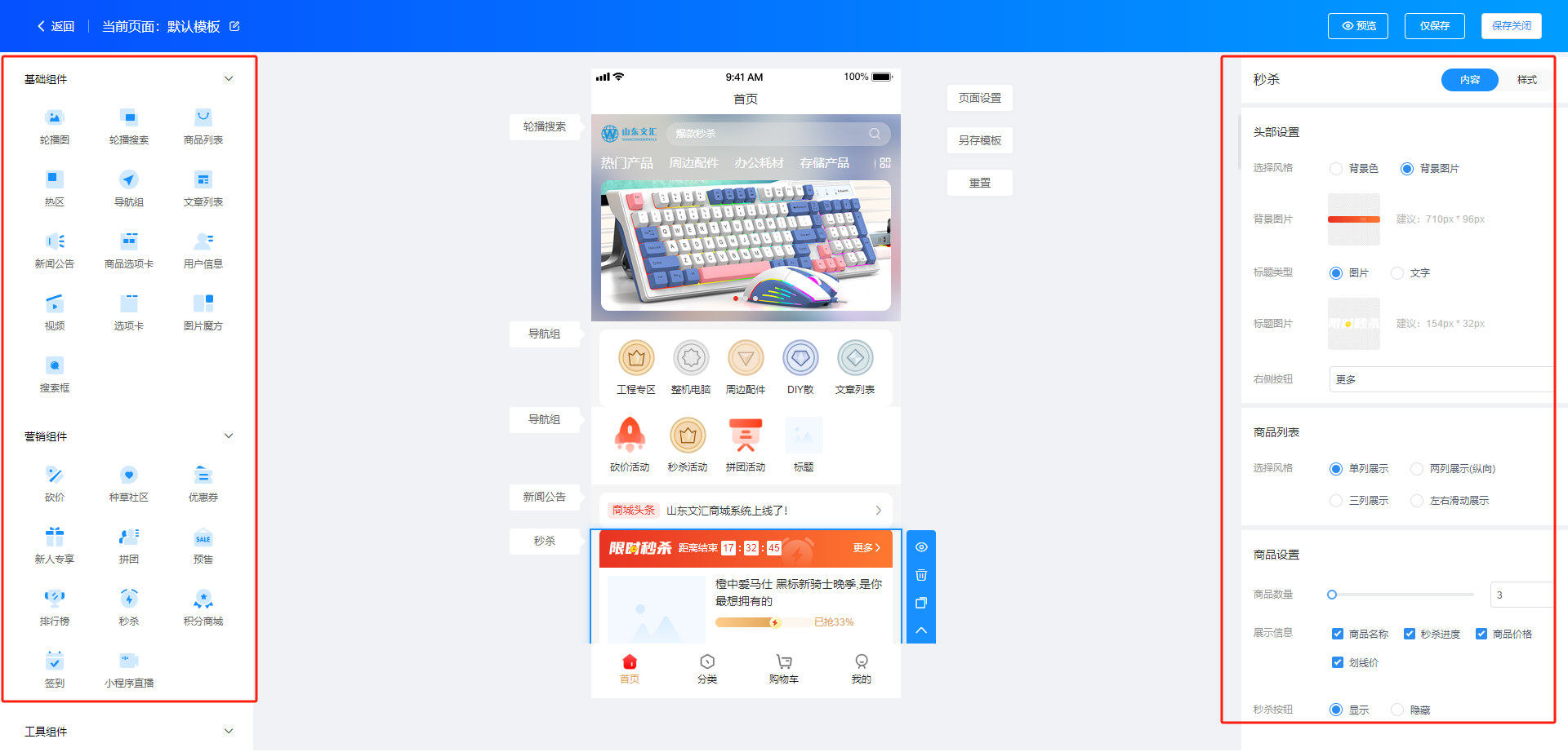 首頁裝修