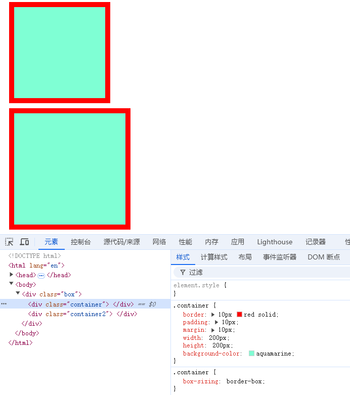 web开发中的css盒模型
