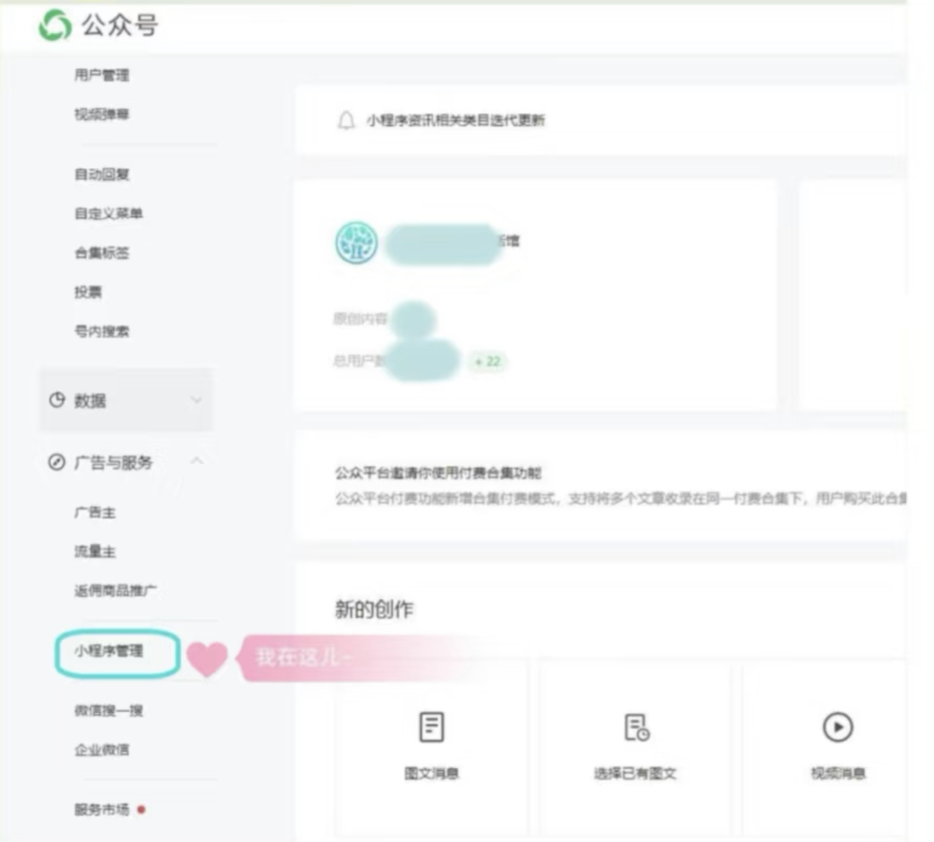 公眾號(hào)推廣