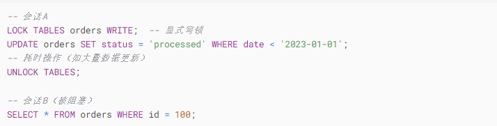 MYSQL數(shù)據(jù)庫中表級鎖以及行級鎖的使用差異