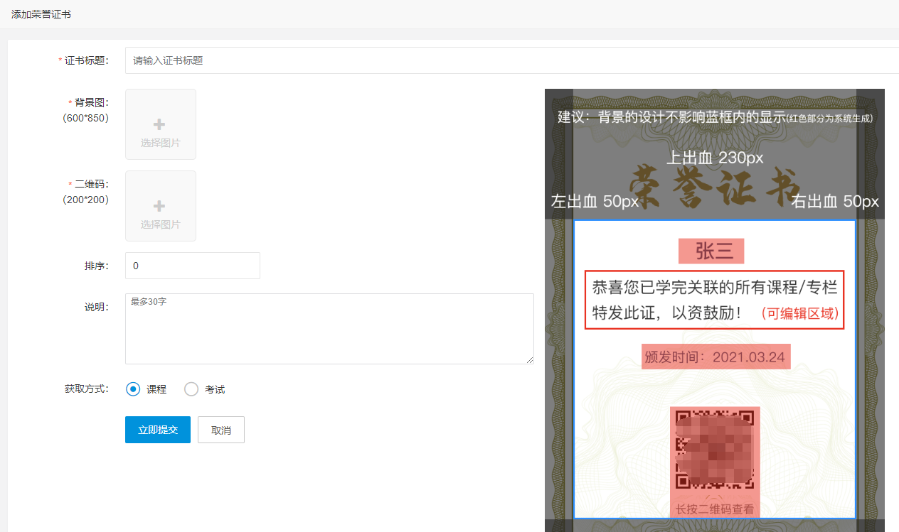 結業(yè)證書
