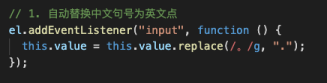 替换字符串