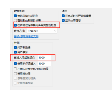 勾選禁用完整性檢查