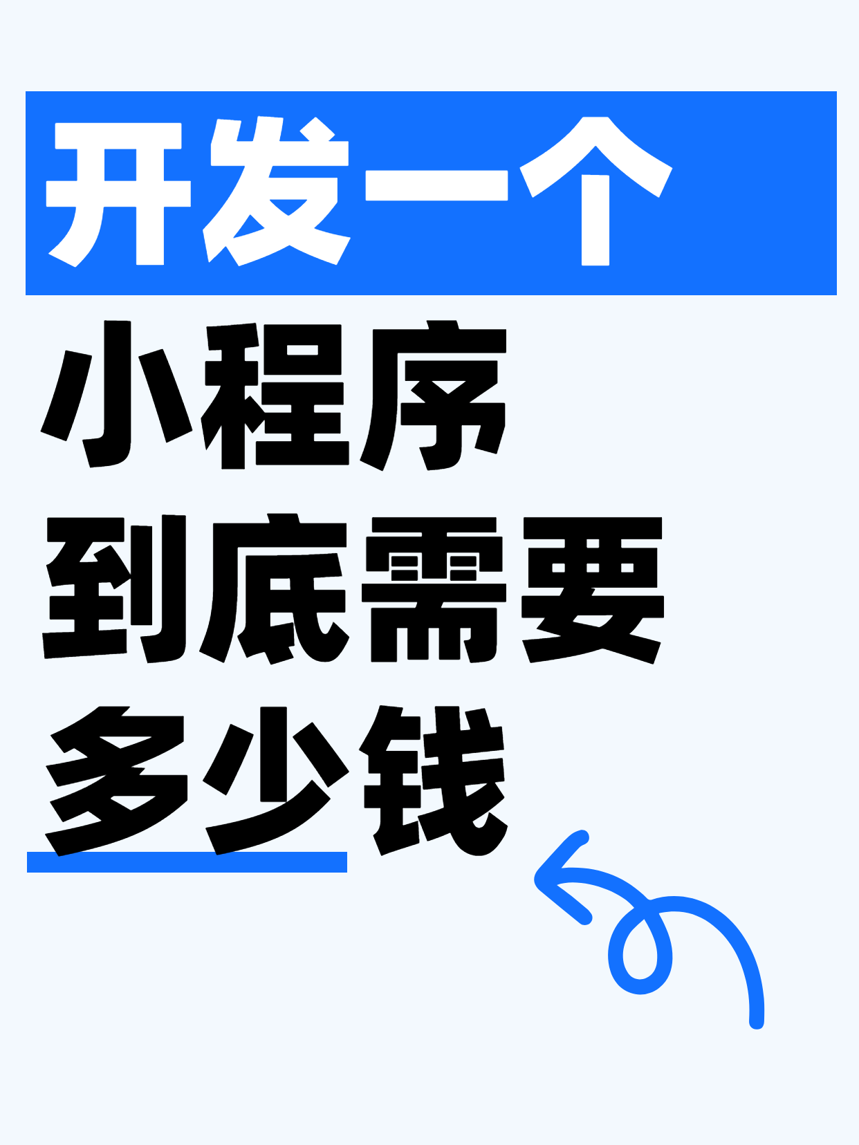 01简约大字风蓝色通用类交流分享6大高效学习法小红书封面