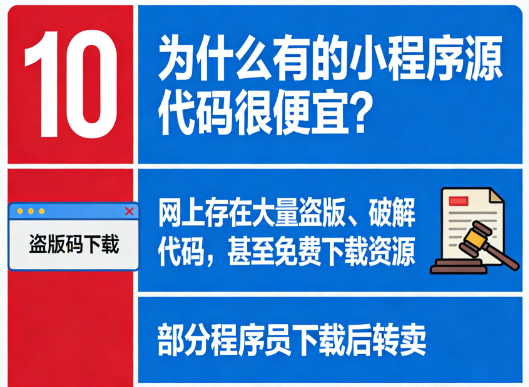 低价小程序 低价小程序